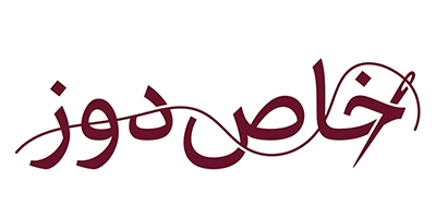 خاص دوز فروشگاه محصولات پارچه ای ست آشپزخانه